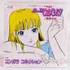 Stop!! Hibari-kun! 7 inch EP Vinyl Record Japan | Japanimedia Store Front