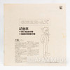 Sherlock Hound Music & Drama Dialogue LP Vinyl Record ANL-1026 /Detective Holmes