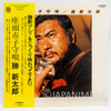 Shintaro Katsu Zatoichi Lullaby LP Vinyl Record SJX-20015