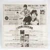 Shintaro Katsu Zatoichi Lullaby LP Vinyl Record SJX-20015