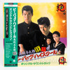 Be-Bop Highschool Koko Yotaro Kyosokyoku Soundtrack Vinyl LP Record AF-7470