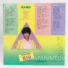Leda: The Fantastic Adventure of Yohko Music Collection LP Vinyl Record K25G-7238 /Shiro Sagisu
