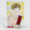 Retro RARE! Maison Ikkoku Kyoko Otonashi Telephone Card #1 /RUMIKO TAKAHASHI