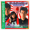 Be-Bop Highschool Koko Yotaro Koshinkyoku Soundtrack Vinyl LP Record L-12597