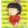 Kimengumi Dai Monohoshi Rubber Mascot Keychain JAPAN High School Japanimedia Store FRONT