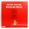 RARE! Mayumi Kojima BLUES DE CECILE LP 12" Vinyl Record PCJA-00036 Japanimedia Store 3