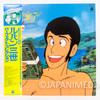 Lupin the Third Perfect Collection Picture Disc LP Vinyl CF-7001 Japan - Japanimedia Store 2