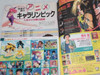 Animedia Japan Anime Magazine 09/1992 Gakken / MAMA WA SHOGAKU 4 NENSEI/WATARU/ Japanimedia Store