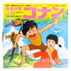 Future Boy Conan OP&ED Theme Song 7" EP Record DQ-1017