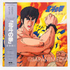 Hokuto No Ken : Fist of the North Star Song & BGM Collection LP Vinyl Record C25G0363