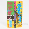 Boredoms WOW2 CD AVAN026 with OBI | Japanimedia Store 6