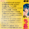 Urusei Yatsura TV Theme Song Best Collection CD Album 15 songs JAPAN ANIME MANGA