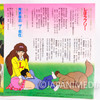 The Kabocha Wine L wa Lovely 7 inch EP Vinyl Record Japan | Japanimedia Store 6