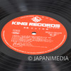Ninpu Kamui Gaiden Song BGM & Dialogue LP Vinyl Record SKD(H)2012 Japanimedia Store 12