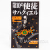 Evangelion Shito 10th Angel Sahaquiel Mascot Charm Fastener Accessories Movic Japanimedia Store 2