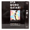 UTA MONOGATARI Song Collection 5LP BOX Vinyl Record SVWJ-70426~30 /BAKE Japanimedia Store 2
