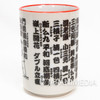 Akagi Shigeru Yunomi Tea Cup | Tohai Densetsu AKAGI | Mahjong Mug | Japanimedia Store 5