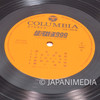 Galaxy Express 999 Song Collection LP 12" Vinyl Record CS-7096 | Japanimedia Store 12