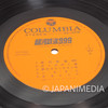 Galaxy Express 999 Song Collection LP 12" Vinyl Record CS-7096 | Japanimedia Store 10