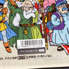 Retro RARE! Dragon Quest 4 HEROES Handkerchief Enix 1991 Japanimedia Store
2