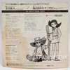 Fishing Crazy Tsurikichi Sanpei OP ED Theme 7" EP 06SH710 Japanimedia Store 5