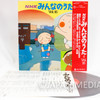 Minna no Uta NHK Song Collection Vol.16 LP Vinyl Record SKM(H)2318 | Japanimedia Store Front