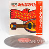 Minna no Uta NHK Song Collection Vol.7 LP Vinyl Record SKM(H)2049 | Japanimedia Store Front