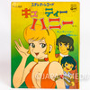 Cutie Honey Picture Booklet & 7 Inch EP Record SCS-519 Japan | Japanimedia Store 2