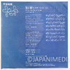Space Battleship Yamato Hoshi ni Omou Starsha EP Record CK-513 7inch Columbia Japanimedia Store 5