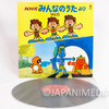 NHK Minna no Uta Vol 15 LP Vinyl Record King Records SKM2303 Japan Retro Anime Music 1