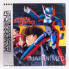 Bubblegum Crisis Soundtrack 1987 Original LP Vinyl Record LB28-5030 Japanimedia Store 2