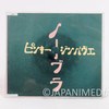 Pinky Zimbabwe No Bura CD PR-00020 Porto Label Japanese Indie Rock Japanimedia Store 2