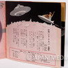 Uchu Patrol Hoppa Song Drama Flexi EP Record 7 inch 33RPM Vintage Anime Japanimedia Store 10
