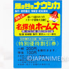 Nausicaa of the Valley of the Wind Sherlock Hound Movie Ticket Hayao Miyazaki Japan | Japanimedia Store 3