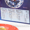 Mobile Suit Gundam Tobe Gundam Eien ni Amuro 7" EP Vinyl Record King Records Japan | Japanimedia Store 6
