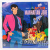 Lupin the Third Manhattan Joke 7" EP Vinyl Record Naoko Kawai AH-601 Japan Anime | Japanimedia Store Front