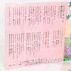 Yamanezumi Rocky Chuck Vinyl Record Midori no Hidamari EP SCS-188 Japan | Japanimedia Store 6