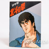 Fist of the North Star Kenshiro Sticker Booklet AMADA Japan | Japanimedia Store Front