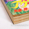 Weekly Shonen Jump 1991 The Outer Zone Japanese Manga Magazine Japan | Japanimedia Store 7