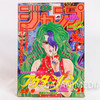 Weekly Shonen Jump 1991 The Outer Zone Japanese Manga Magazine Japan | Japanimedia Store Front
