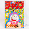 Weekly Shonen JUMP 1985 No.44 Kinnikuman Dragon Ball Manga Magazine Japan - Japanimedia Store Front