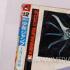 Fist of the North Star Weekly Shonen JUMP 1984 No.12 Manga Magazine Japan - Japanimedia Store 5