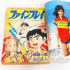 Dr. Slump Arale Kinnikuman Weekly Shonen JUMP 1981 Vol.19 Manga Magazine Japan - Japanimedia Store 9