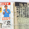 Dr. Slump Arale Kinnikuman Weekly Shonen JUMP 1981 Vol.19 Manga Magazine Japan - Japanimedia Store 15