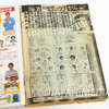 Dr. Slump Arale Kinnikuman Weekly Shonen JUMP 1981 Vol.19 Manga Magazine Japan - Japanimedia Store 14