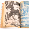 Dr. Slump Arale Kinnikuman Weekly Shonen JUMP 1981 Vol.19 Manga Magazine Japan - Japanimedia Store 10
