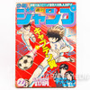 Weekly Shonen Jump 1983 Vol.22 Kinnikuman Captain Tsubasa Japanese Manga Magazine Japan | Japanimedia Store Front