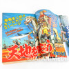Weekly Shonen JUMP 1983 Vol.27 Tenchi wo Kurau Kinnikuman Japanese Magazine Japan | Japanimedia Store 9