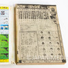 Weekly Shonen JUMP 1983 Vol.25 STOP HIBARI KUN Japanese Magazine Japan | Japanimedia Store 8