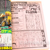 Weekly Shonen MAGAZINE 1979 Vol.30 SUSANO OH Japanese Magazine Japan | Japanimedia Store 13